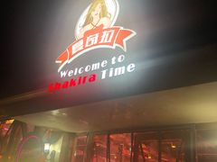 -亿·好声音·量贩KTV(朝阳北路店)