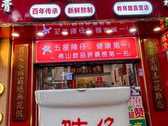 -陳仔(北京路店)