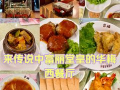 -华梅西餐厅(哈尔滨中央大街店)