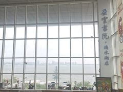 -朵云书院(滴水湖店)
