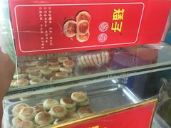 -矮子馅饼(贵阳总店)