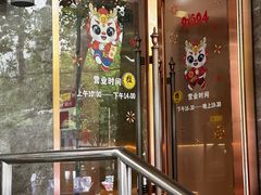 -石饮红星包子(中山路店)