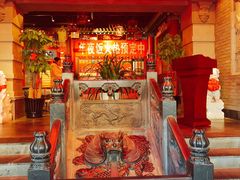 门面-北平食府.北京烤鸭(亦庄店)
