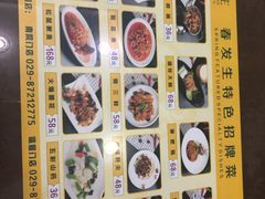 -春发生饭店·非遗(南院门店)