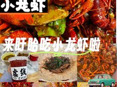 -於氏虾神(盱眙总店)