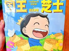 -好利来(梅江永旺店)
