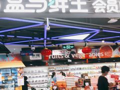 大堂-盒马鲜生(189购物中心店)