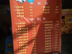 -夏食光安顺小舒冰粉冰浆(甲秀楼店)