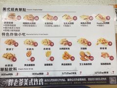 菜单-胖老爹美式炸鸡(远洋旗舰店)