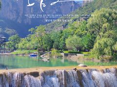 -云台山风景名胜区