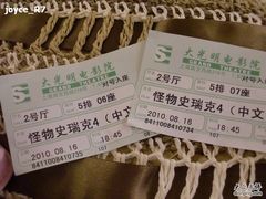 -大光明电影院(南京西路店)