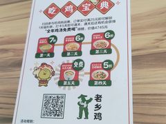 -老乡鸡(池州商之都店)