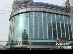 -国宾酒店-花园咖啡自助餐厅(北营房中街店)