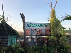 -自然餐厅(Phuket)