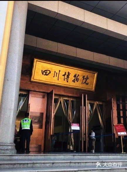 成都旅游攻略|去四川博物馆，让你更加了解四川