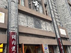 -盘飧市(春熙路店)