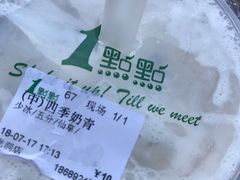 四季奶青-1点点(龙洞店)