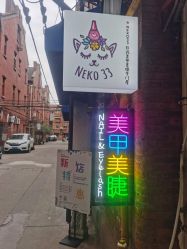 -NEKO 33 美甲美睫专门屋