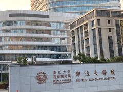 -浙江大学医学院附属第二医院(解放路院区)