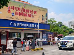 -广西壮族自治区博物馆