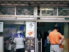 门面-万寿斋(山阴路店)