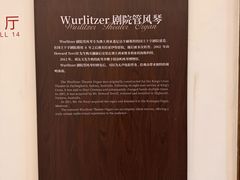 -八卦楼风琴博物馆