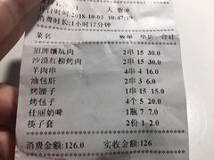 账单-新疆儿子娃娃餐厅(锦华街店)