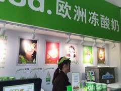 -Salud撒露欧洲冻酸奶(798艺术区店)