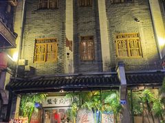 -盟重烧烤(高正街店)