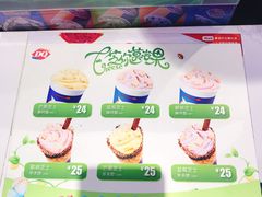 -DQ·蛋糕·冰淇淋(民勇嘉泰店)