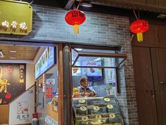 -赵元章肉骨烧(山塘街店)