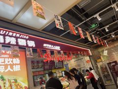 -醉人椒麻辣香锅(上地华联店)