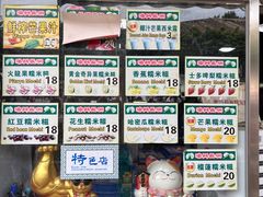 -澳门长洲糯米糍(柯打苏沙街店)