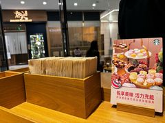 -星巴克(北京环球金融中心店)