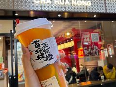 -茶话弄(中贸广场店)