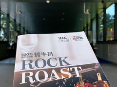 -一沙一城·岩烤牛扒(深圳首店)