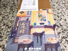 -南京大牌档(三阳广场苏宁店)