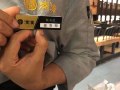 -湊湊火锅·茶憩(东城万达店)