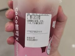 -CoCo都可(大兴店)