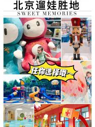 -酷酷兔少儿拓展天地