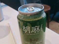 -胡麻(静安嘉里店)