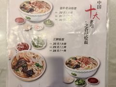 -合记烩面(人民路店)