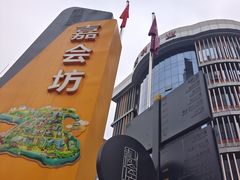 -西安创业咖啡街区