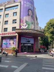 -南京康美美容医院·旗舰店