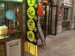 -棉小雪·雪棉豆沙(老安东街店)