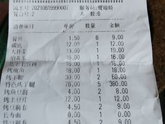 -柿子树炭烤羊腿(金台路店)