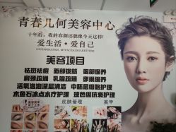 -森林香愈芳疗SPA·青春几何美容中心413