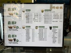 -奶酪魏(牛街总店)
