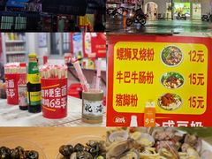 -北海田螺店(四川路店)