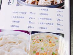 菜单-国庆烧麦馆